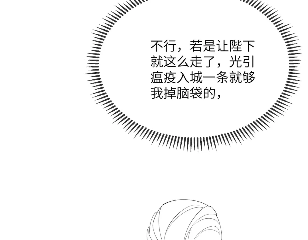 第44话 端王求见 第123页