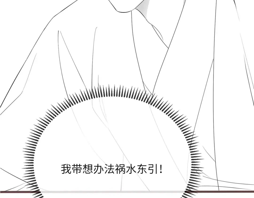 第44话 端王求见 第125页