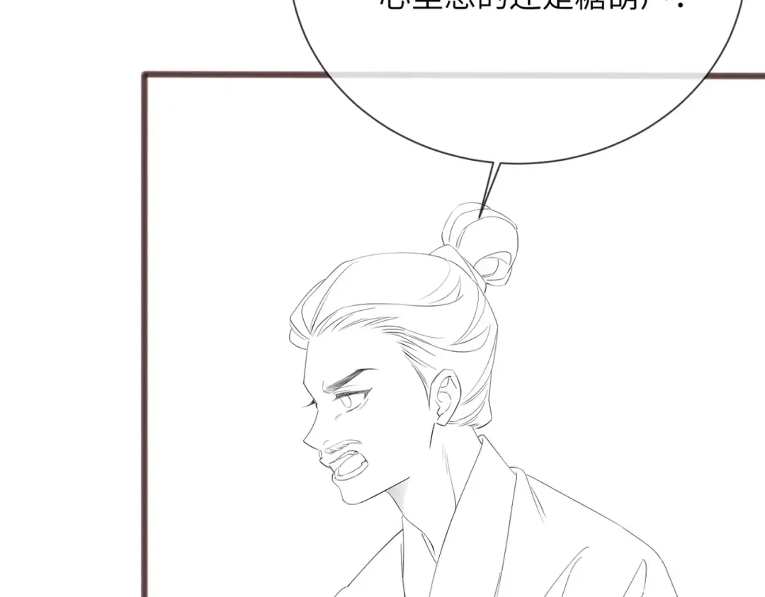 第44话 端王求见 第127页