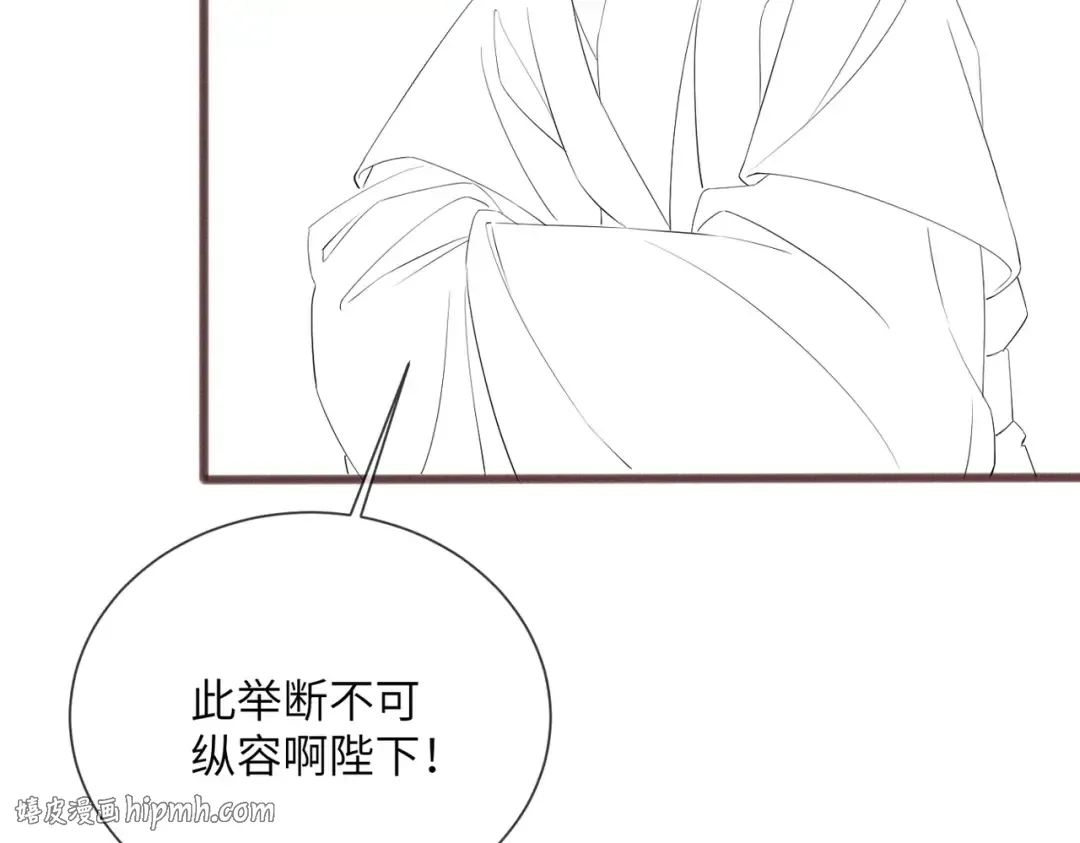 第44话 端王求见 第128页