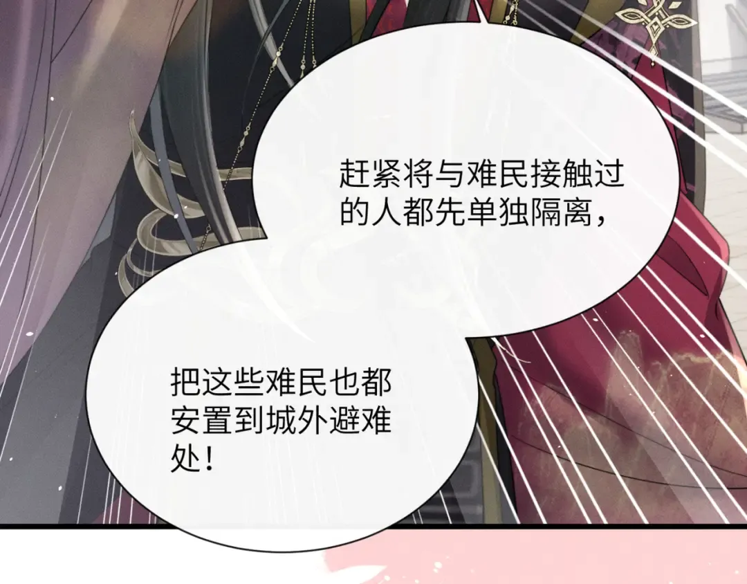 第45话 不许动她！ 第6页