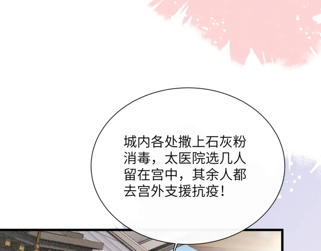 第45话 不许动她！ 第7页