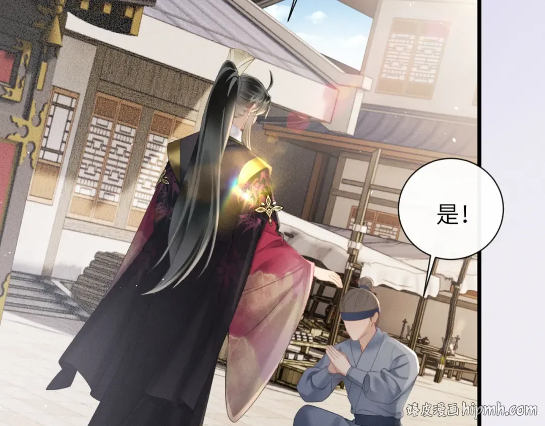 第45话 不许动她！ 第8页