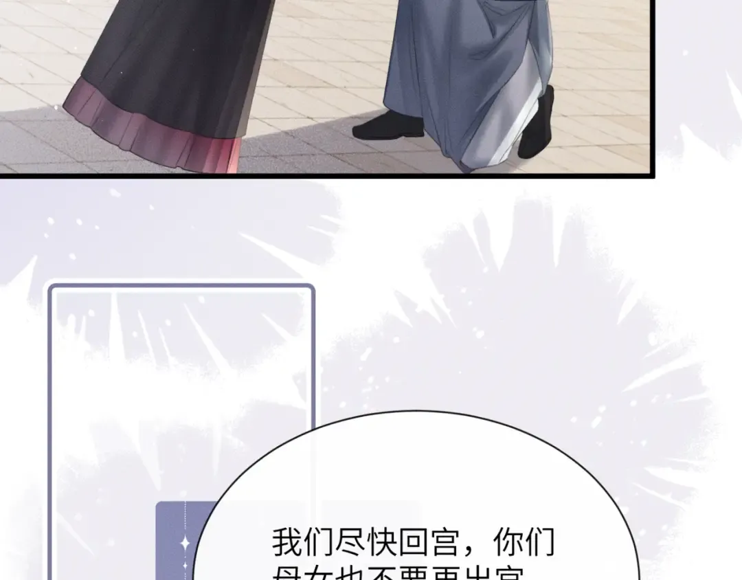 第45话 不许动她！ 第9页