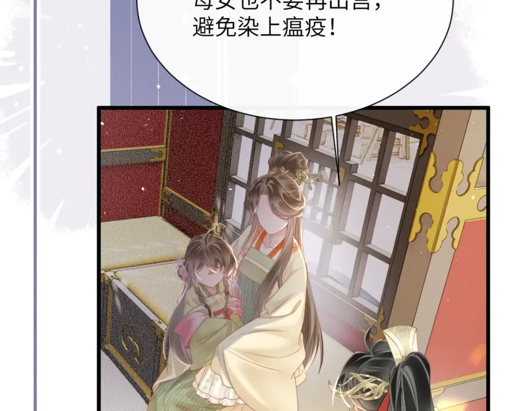 第45话 不许动她！ 第10页
