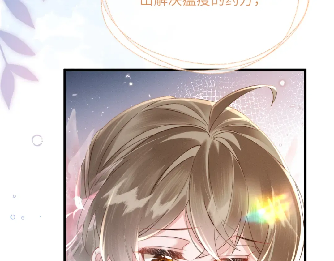 第45话 不许动她！ 第17页