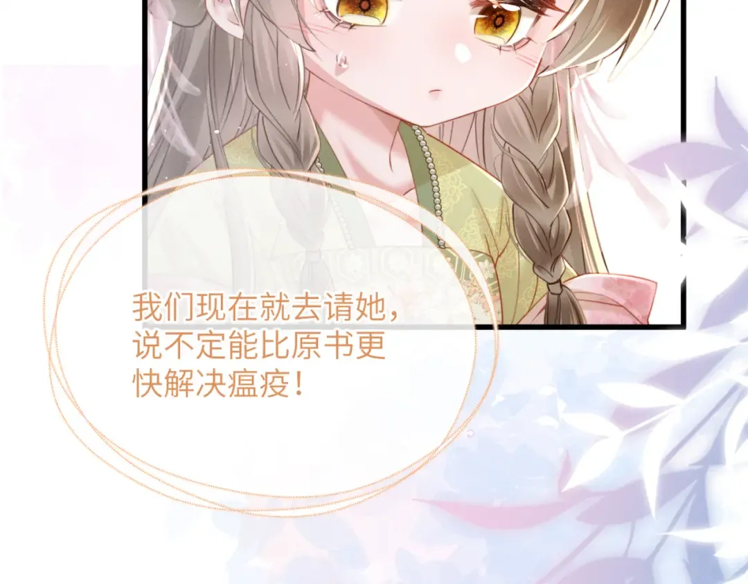 第45话 不许动她！ 第18页