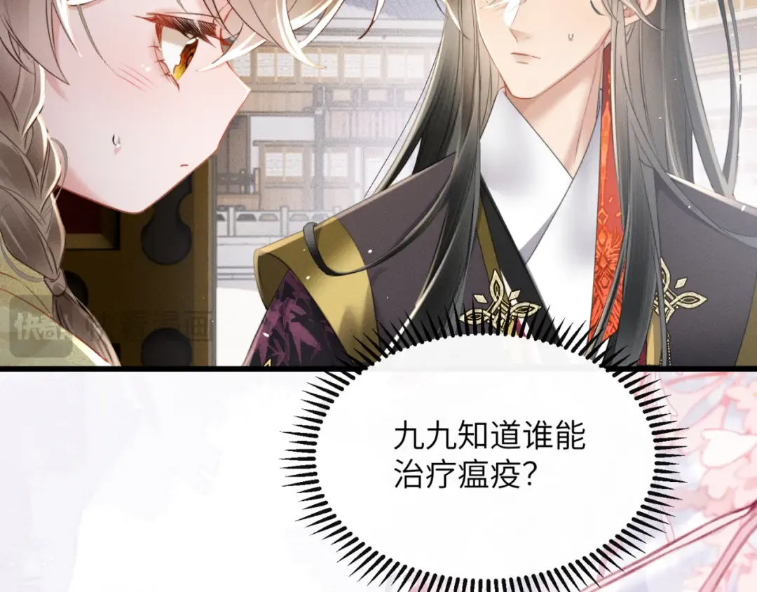 第45话 不许动她！ 第20页