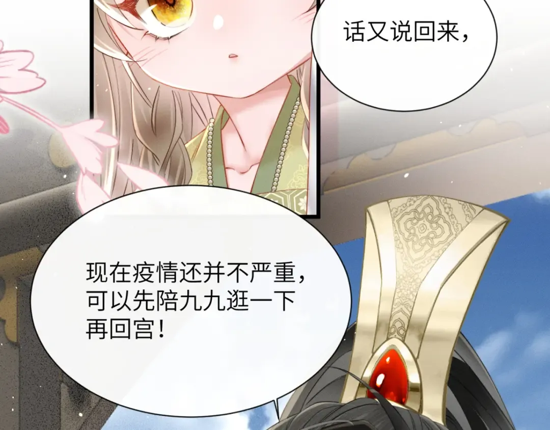 第45话 不许动她！ 第22页