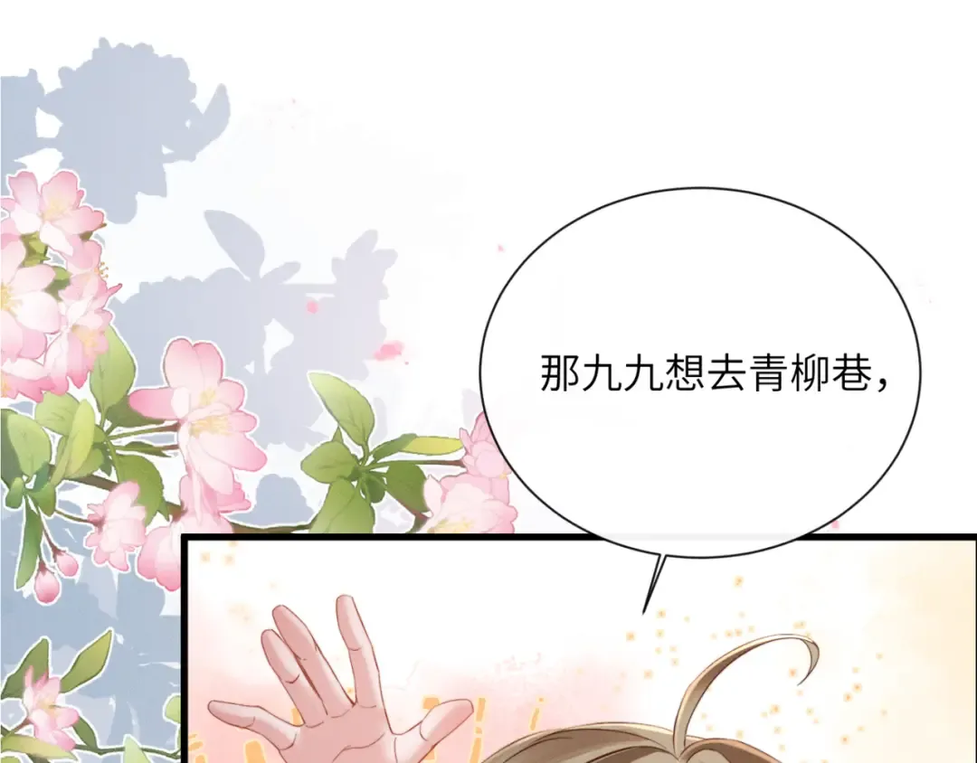 第45话 不许动她！ 第27页