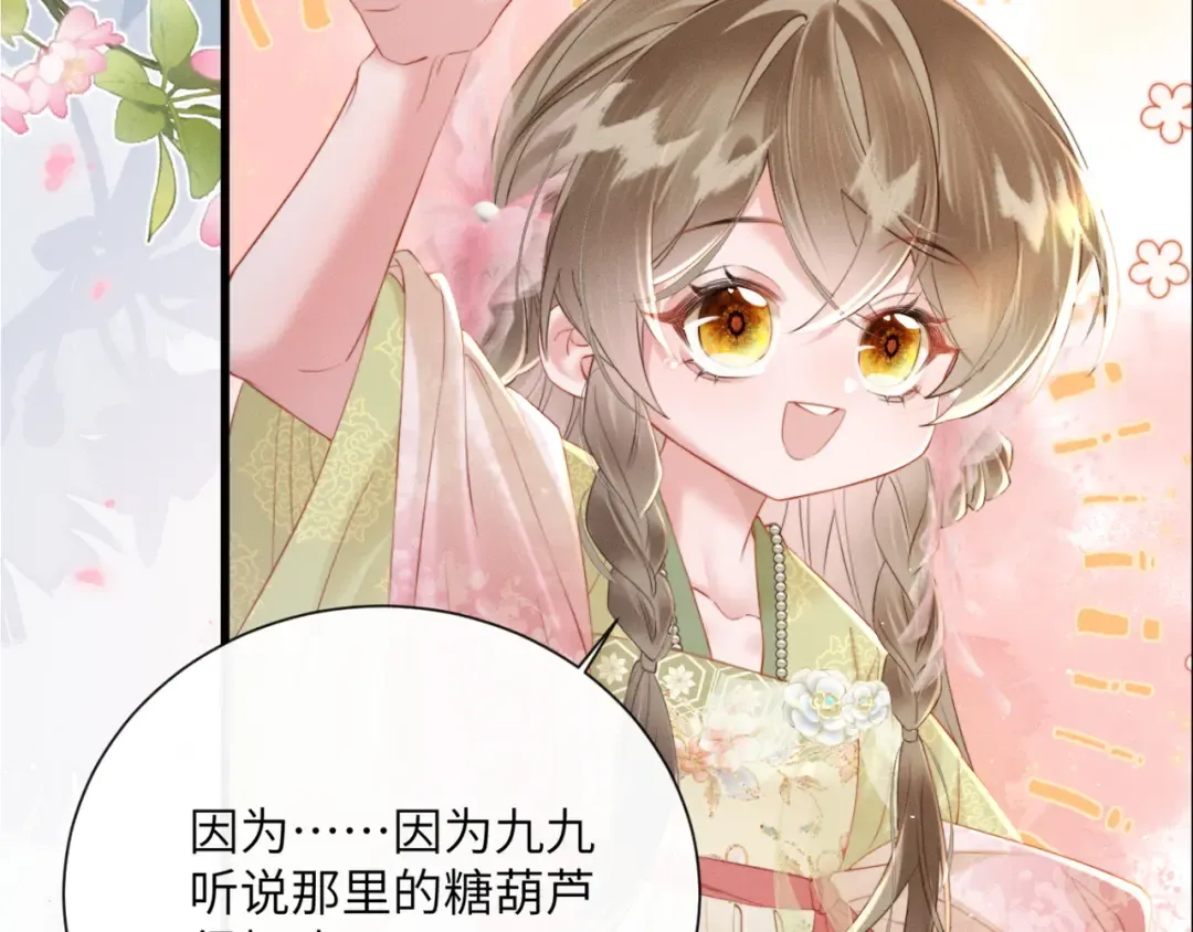 第45话 不许动她！ 第28页