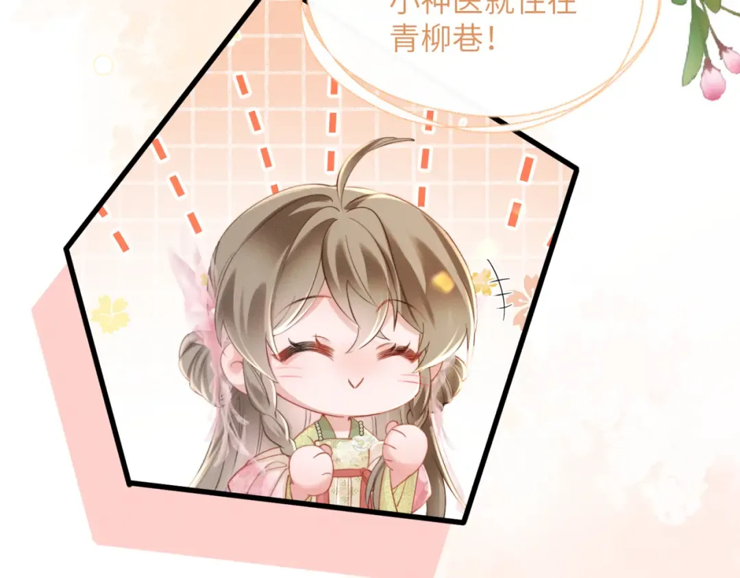 第45话 不许动她！ 第30页