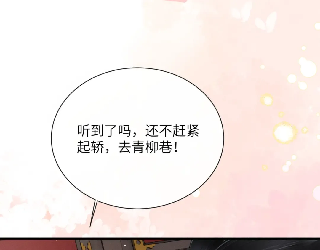 第45话 不许动她！ 第31页