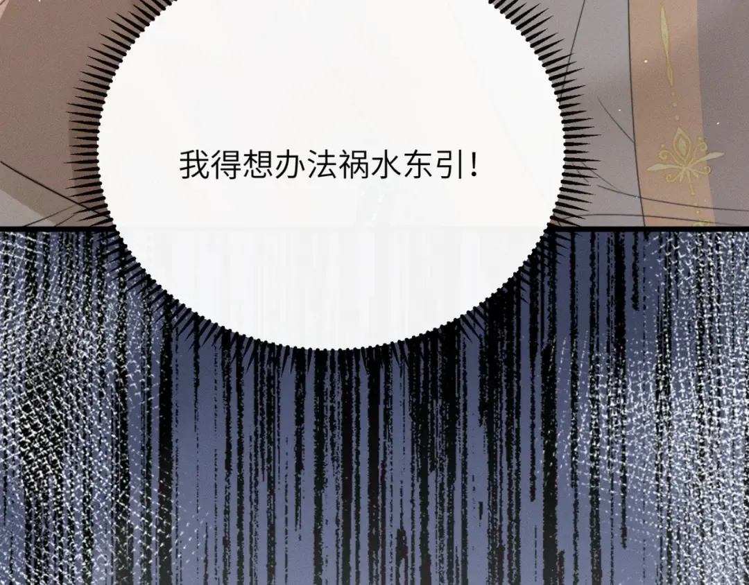 第45话 不许动她！ 第36页
