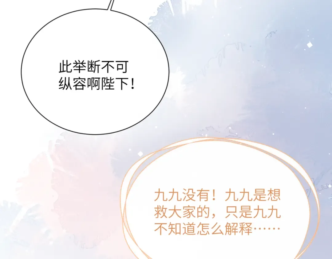 第45话 不许动她！ 第39页