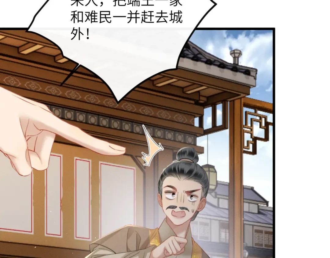 第45话 不许动她！ 第45页