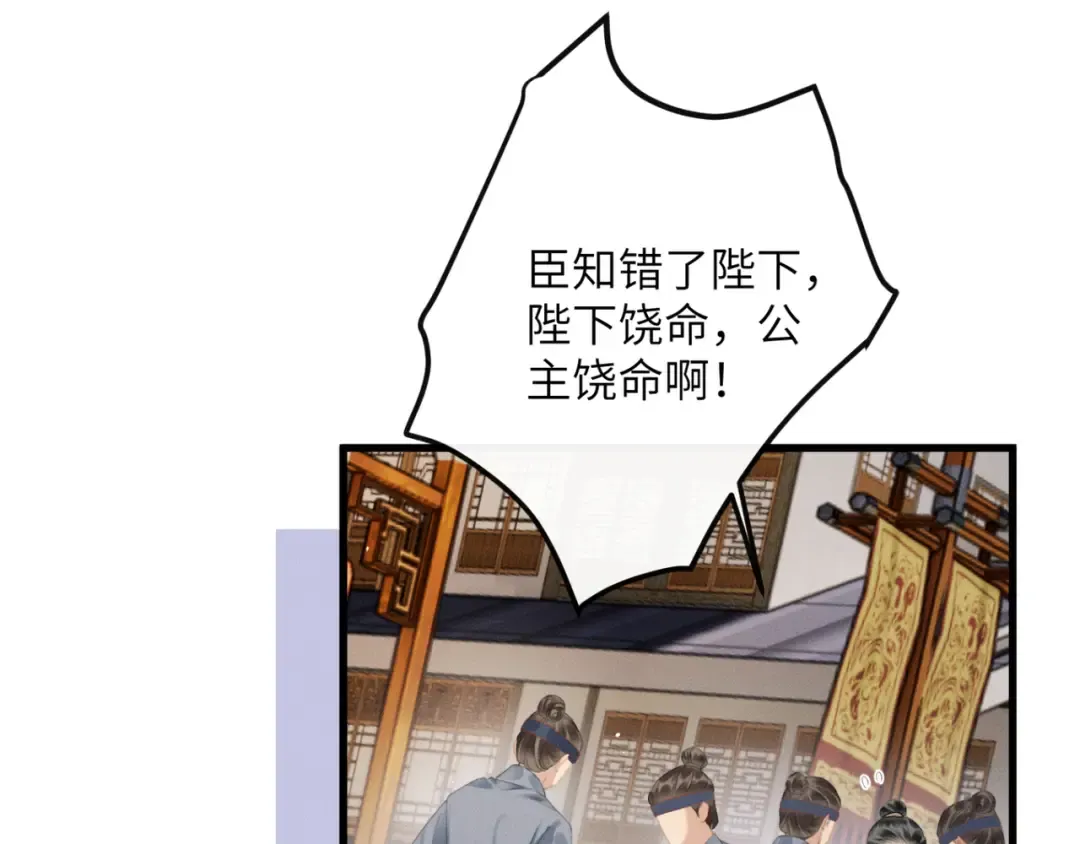 第45话 不许动她！ 第47页
