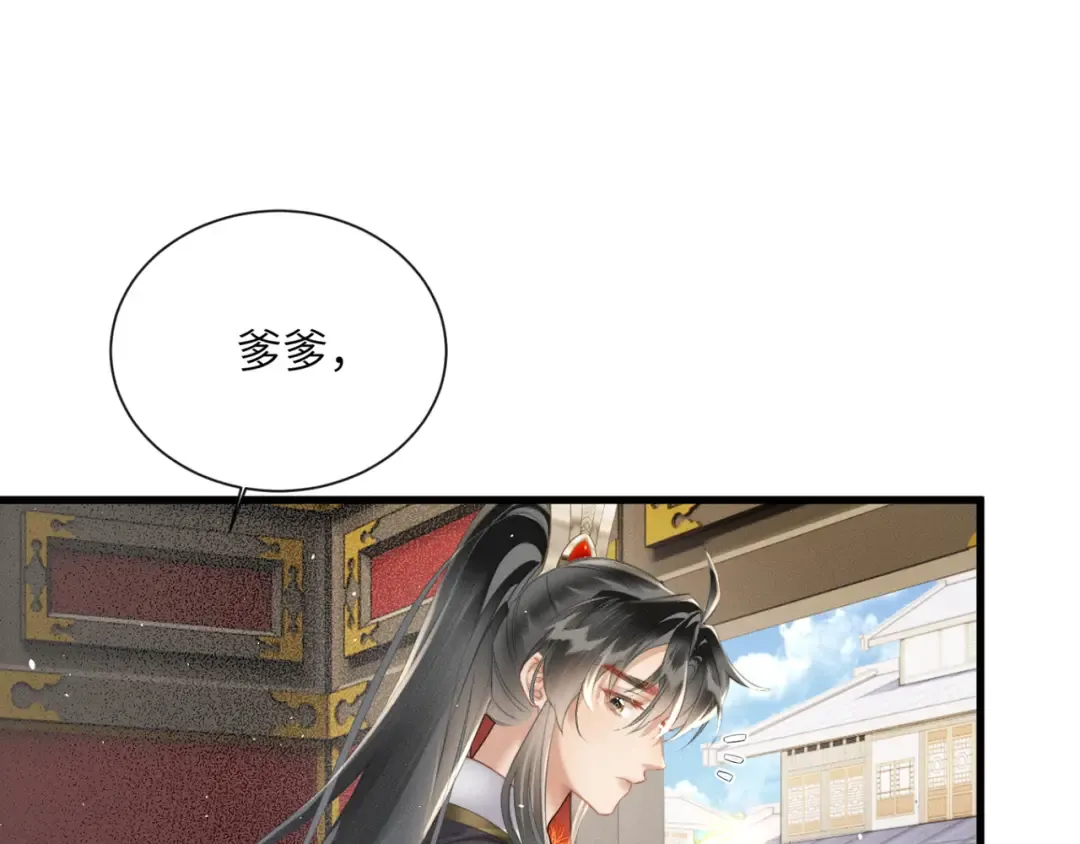 第45话 不许动她！ 第50页