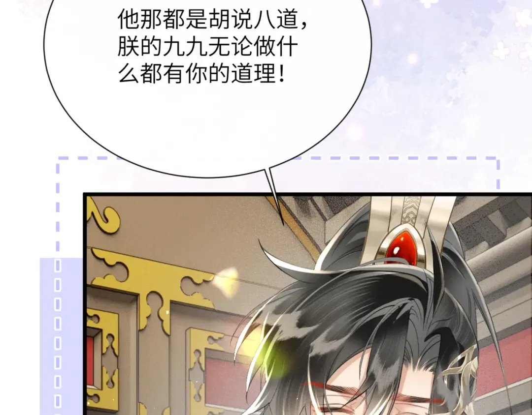 第45话 不许动她！ 第55页