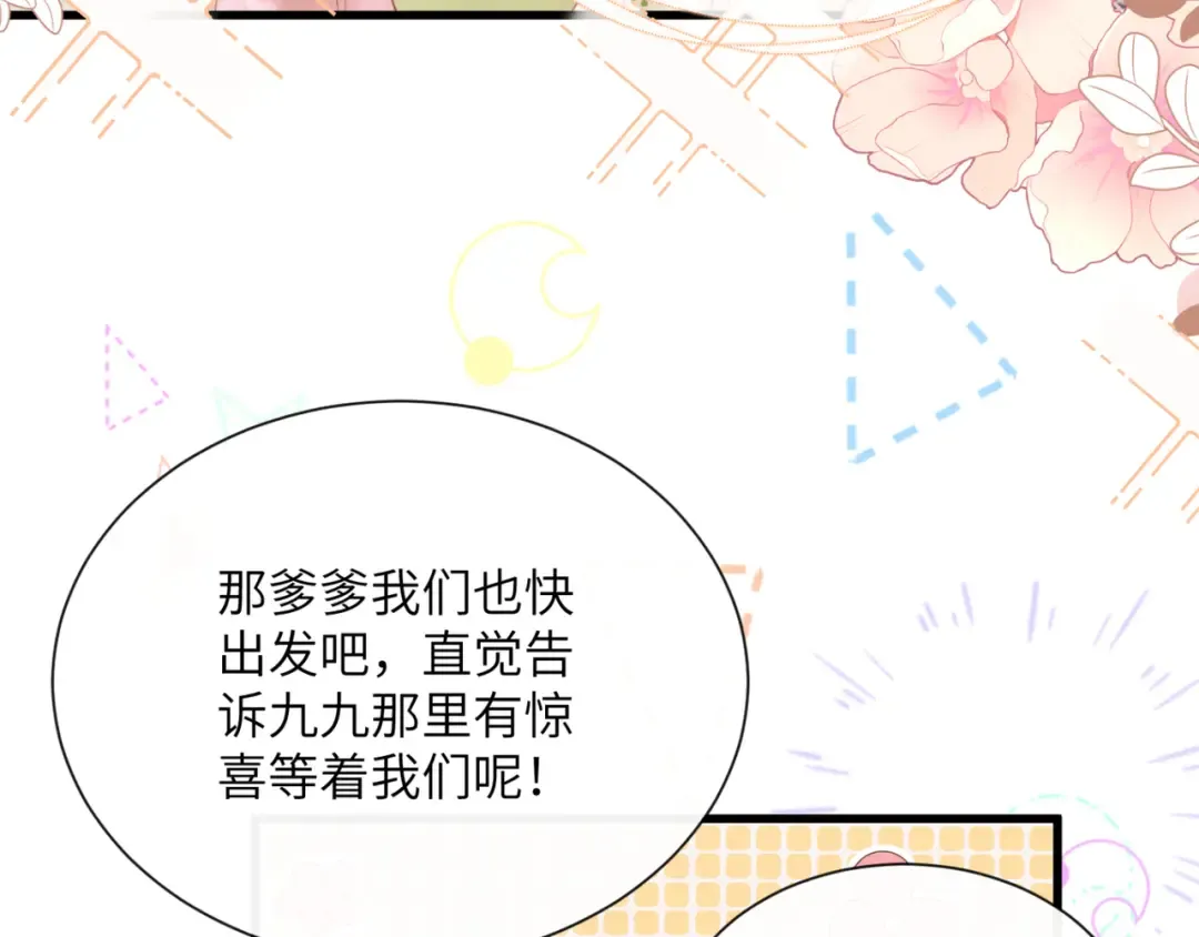 第45话 不许动她！ 第60页