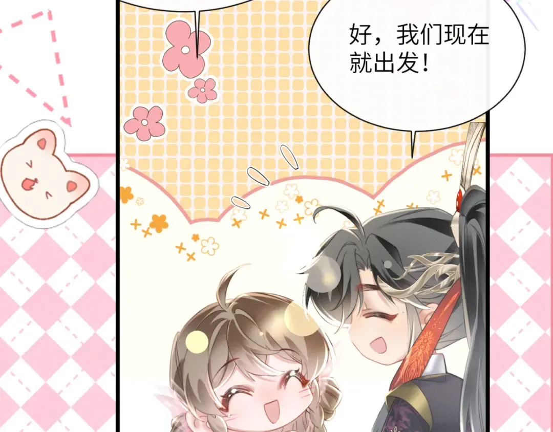 第45话 不许动她！ 第61页