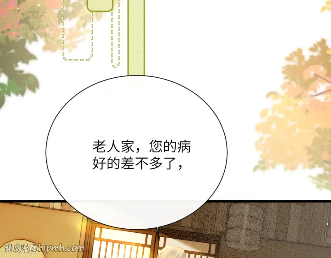 第45话 不许动她！ 第64页