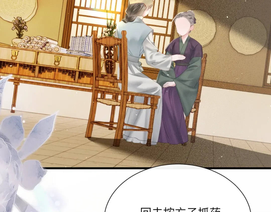 第45话 不许动她！ 第65页