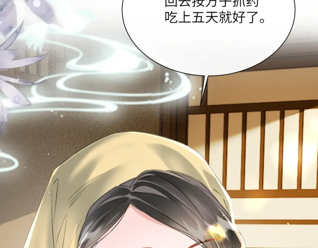 第45话 不许动她！ 第66页