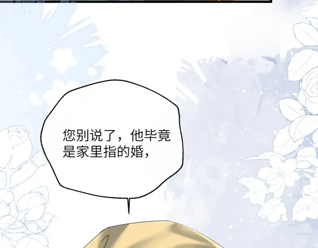 第45话 不许动她！ 第75页