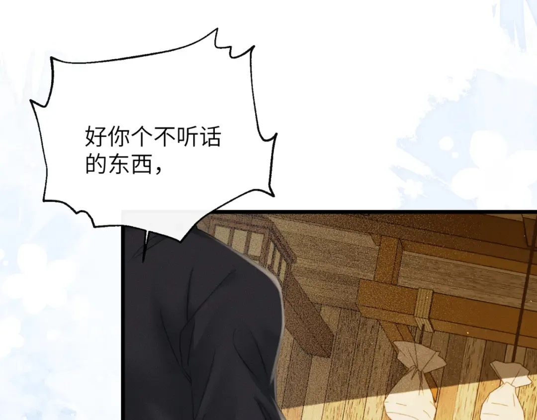 第45话 不许动她！ 第78页