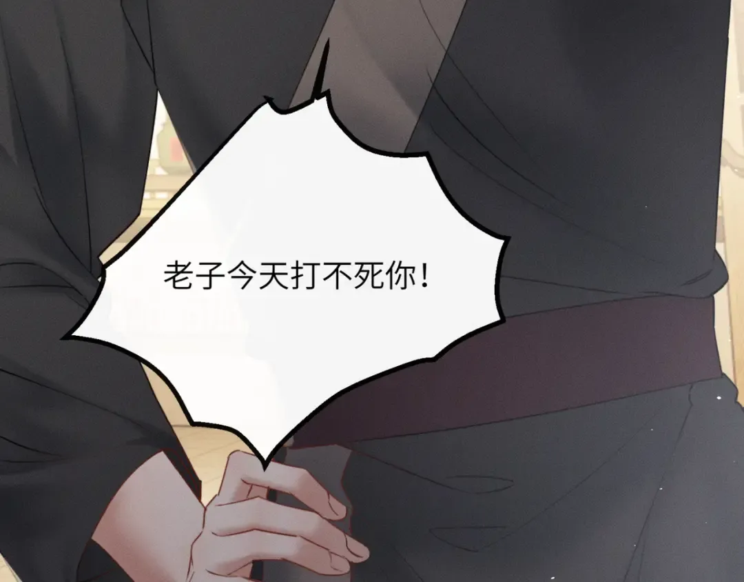 第45话 不许动她！ 第82页