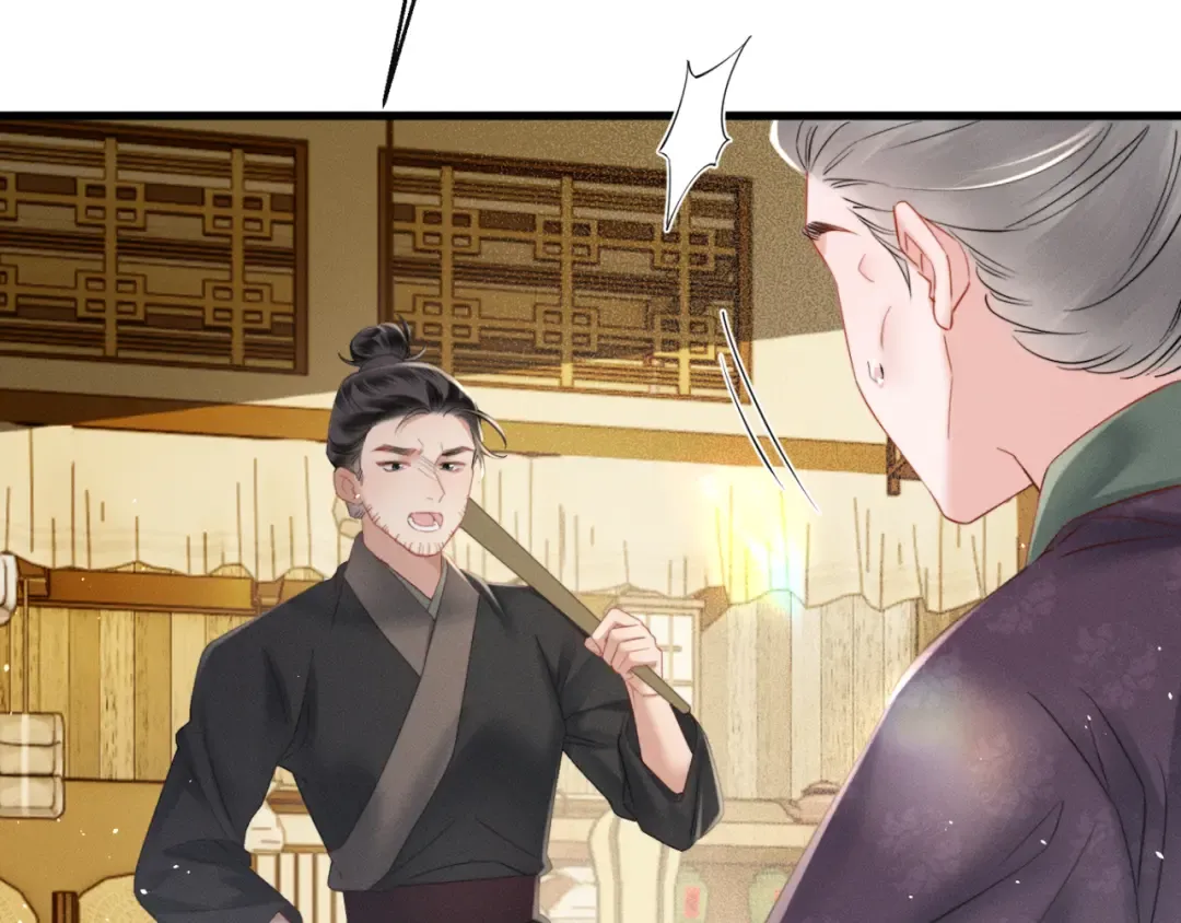 第45话 不许动她！ 第87页