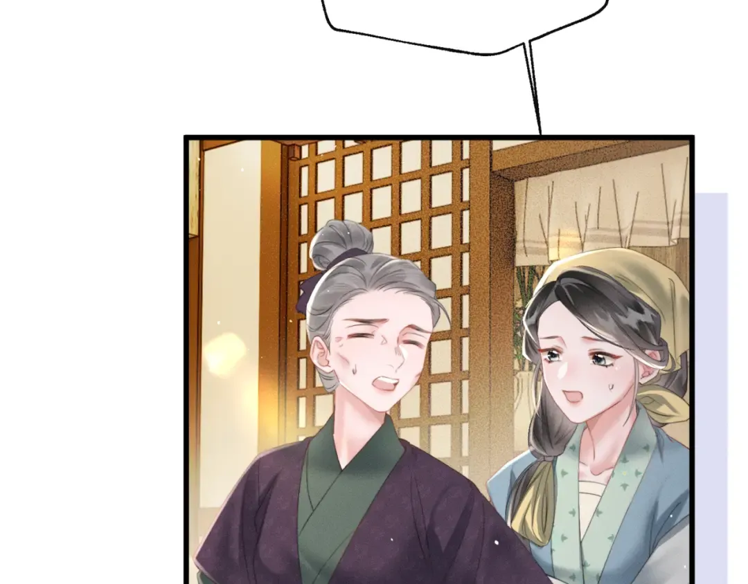 第45话 不许动她！ 第89页