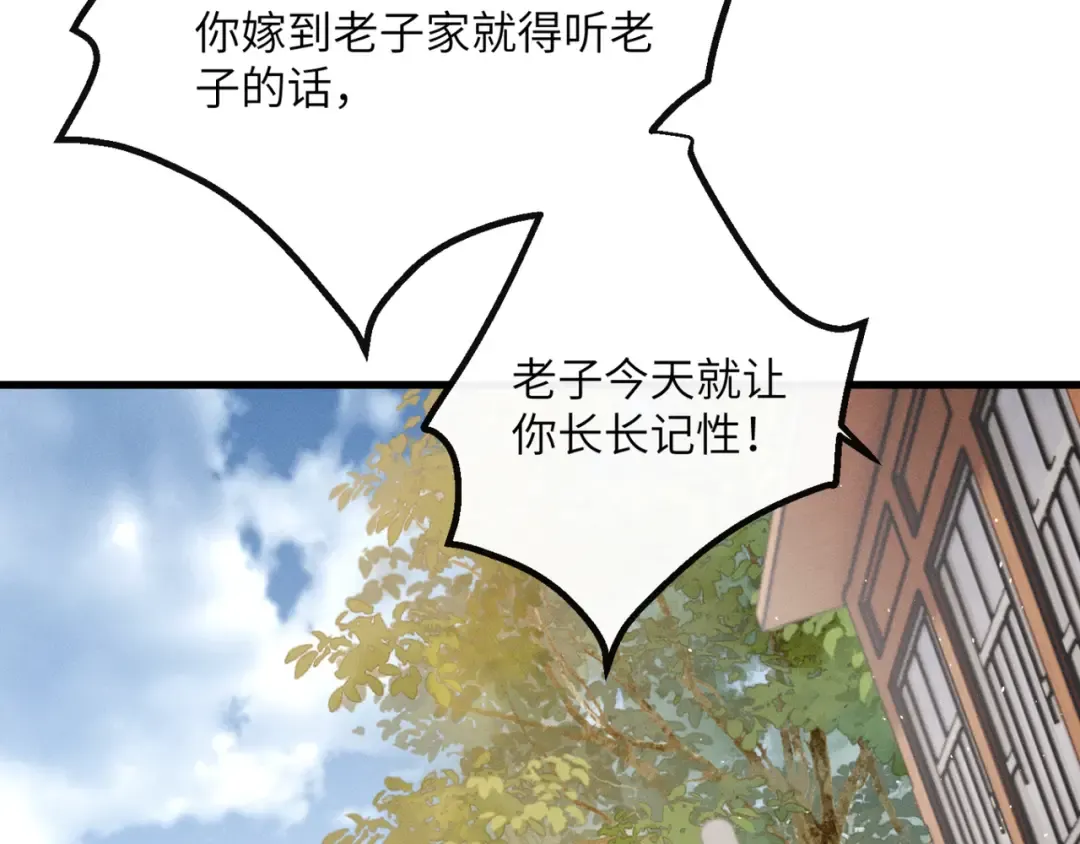 第45话 不许动她！ 第91页