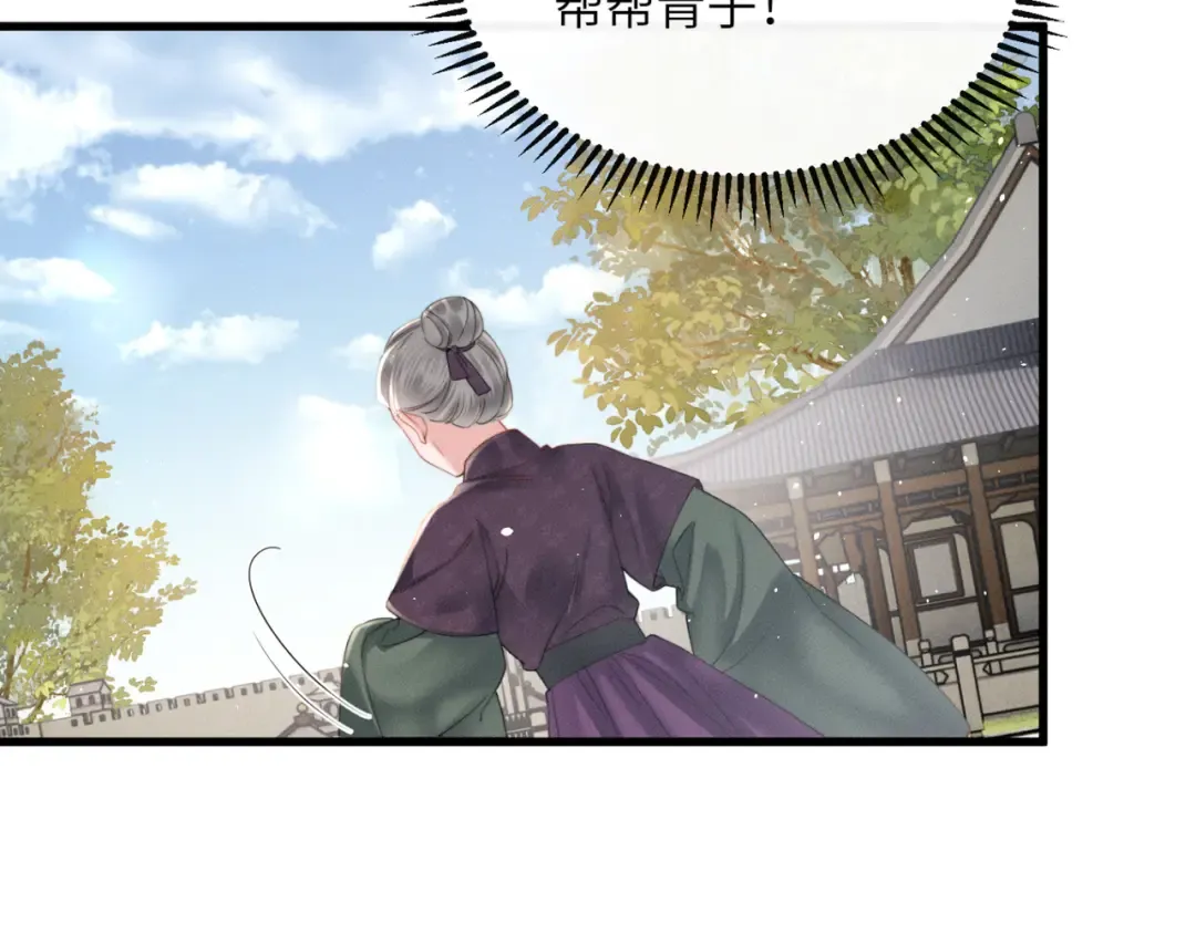 第45话 不许动她！ 第94页