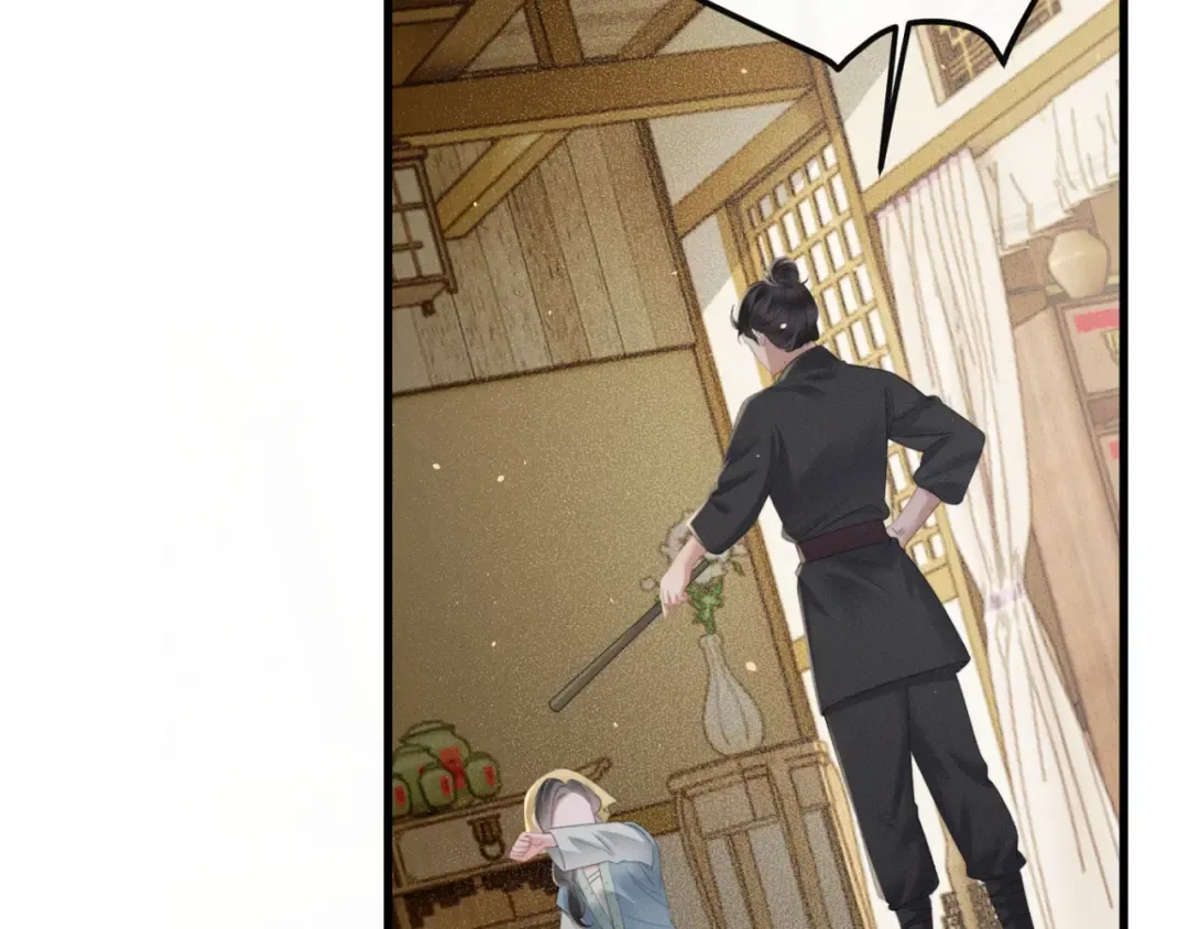 第45话 不许动她！ 第97页