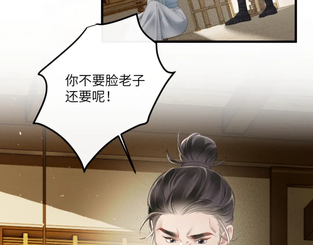 第45话 不许动她！ 第98页