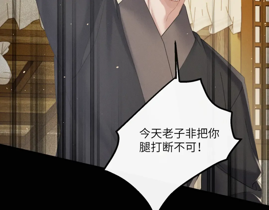 第45话 不许动她！ 第106页
