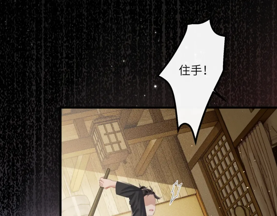 第45话 不许动她！ 第109页