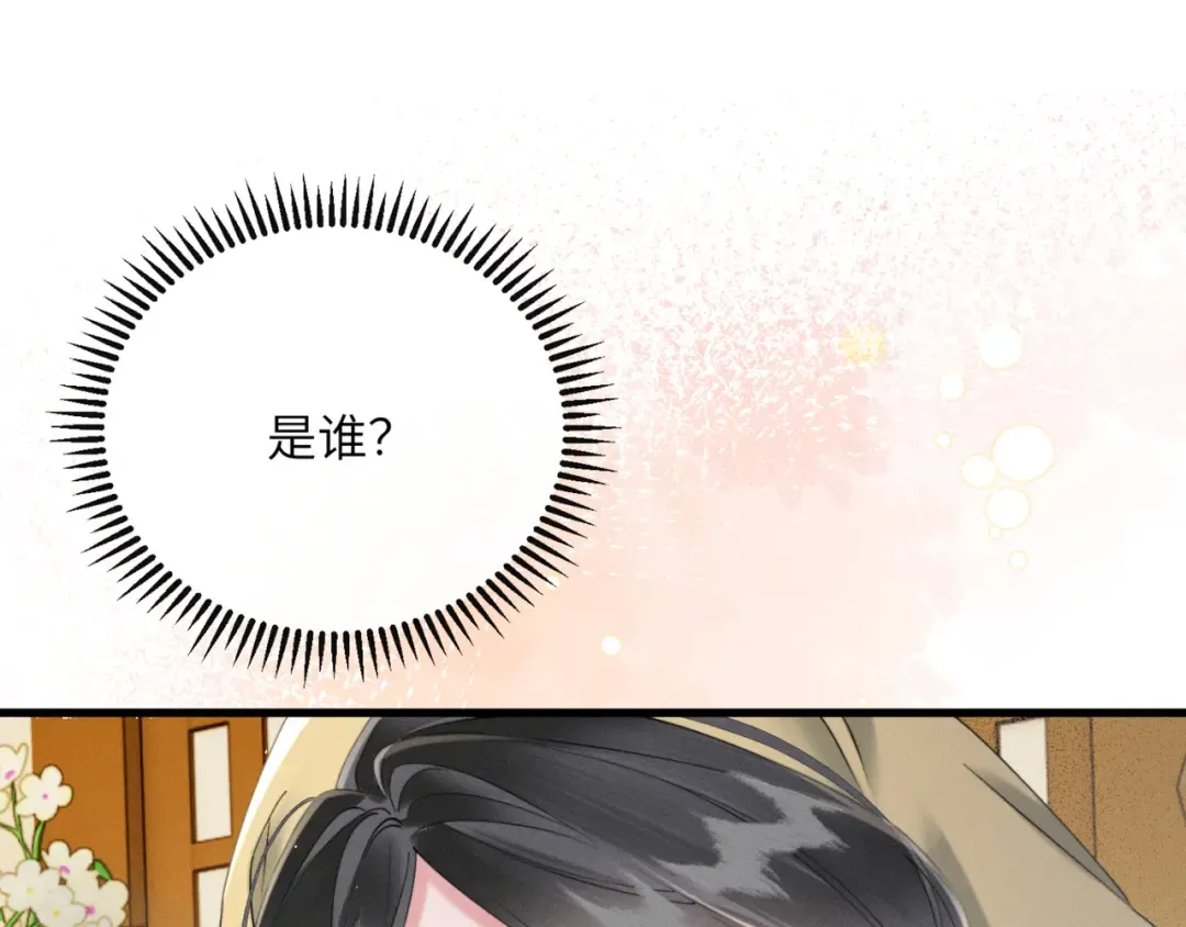 第45话 不许动她！ 第111页