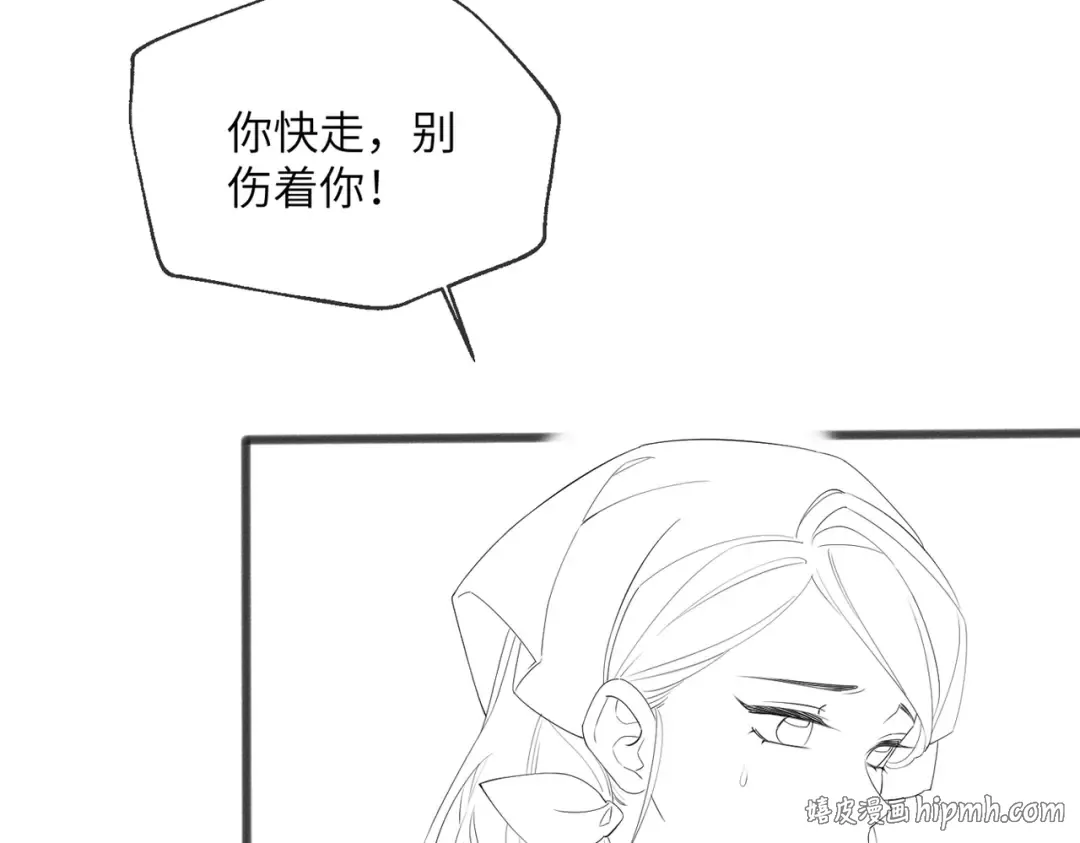 第45话 不许动她！ 第120页