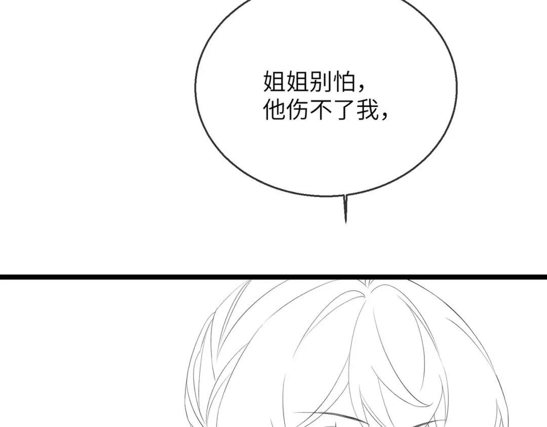 第45话 不许动她！ 第122页