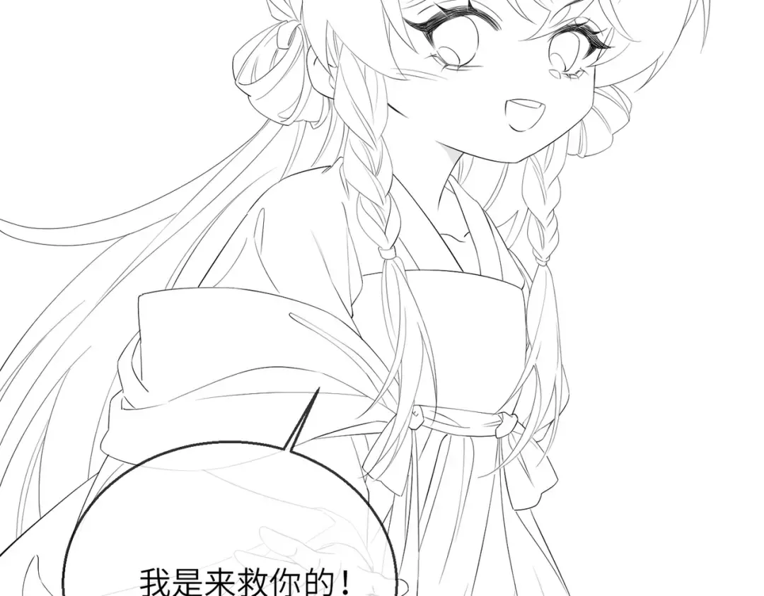 第45话 不许动她！ 第123页