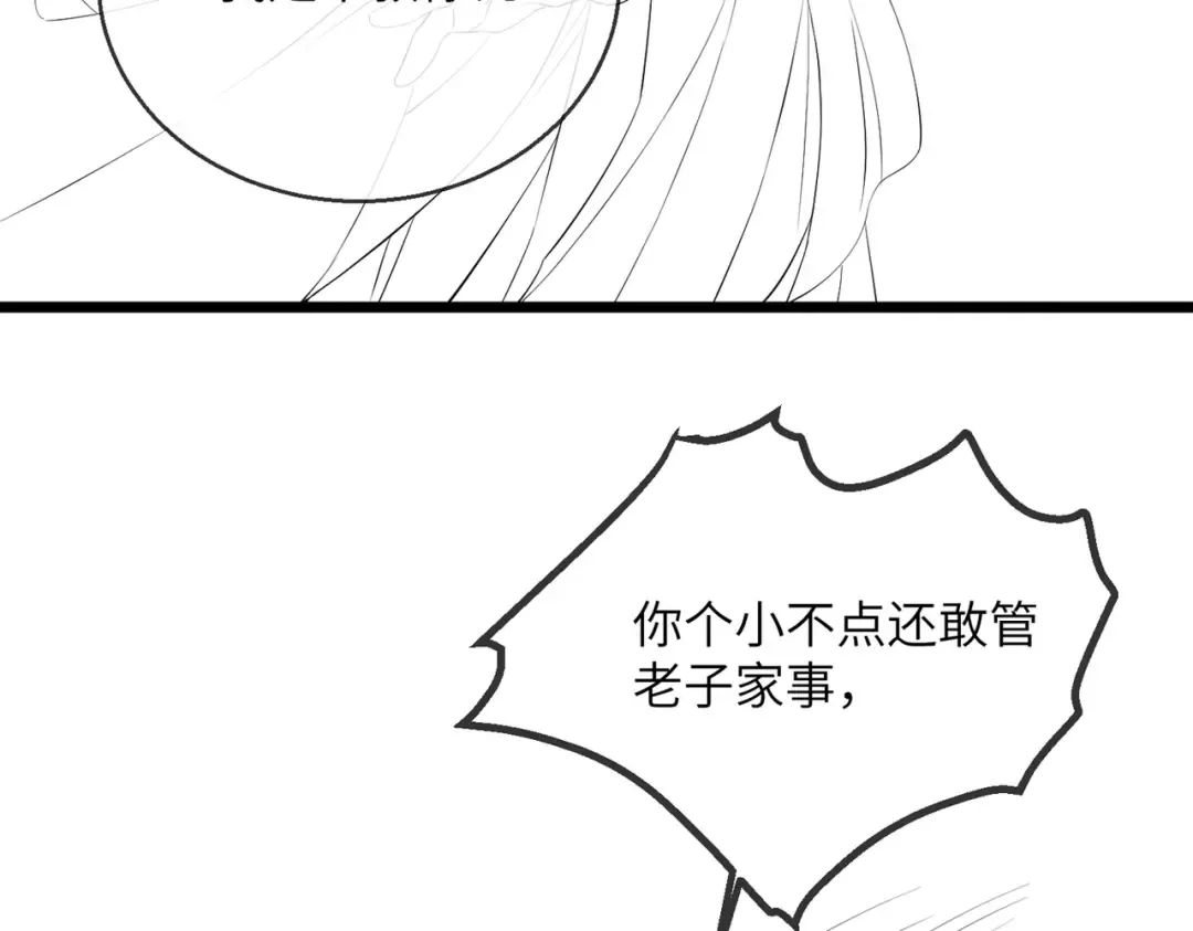 第45话 不许动她！ 第124页