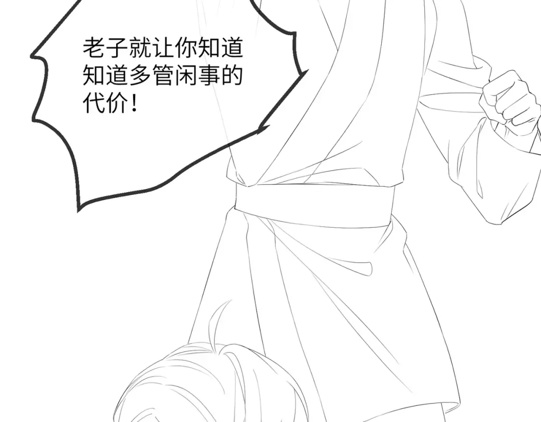 第45话 不许动她！ 第126页