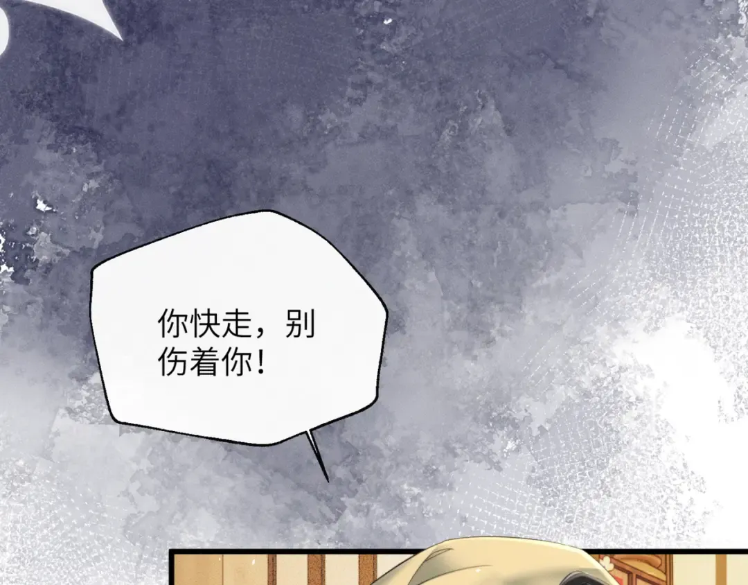 第46话 神医有事相求 第7页