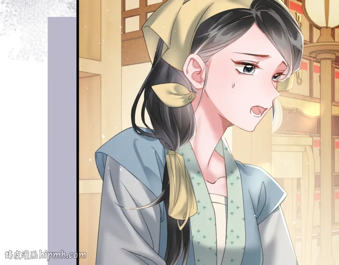 第46话 神医有事相求 第8页