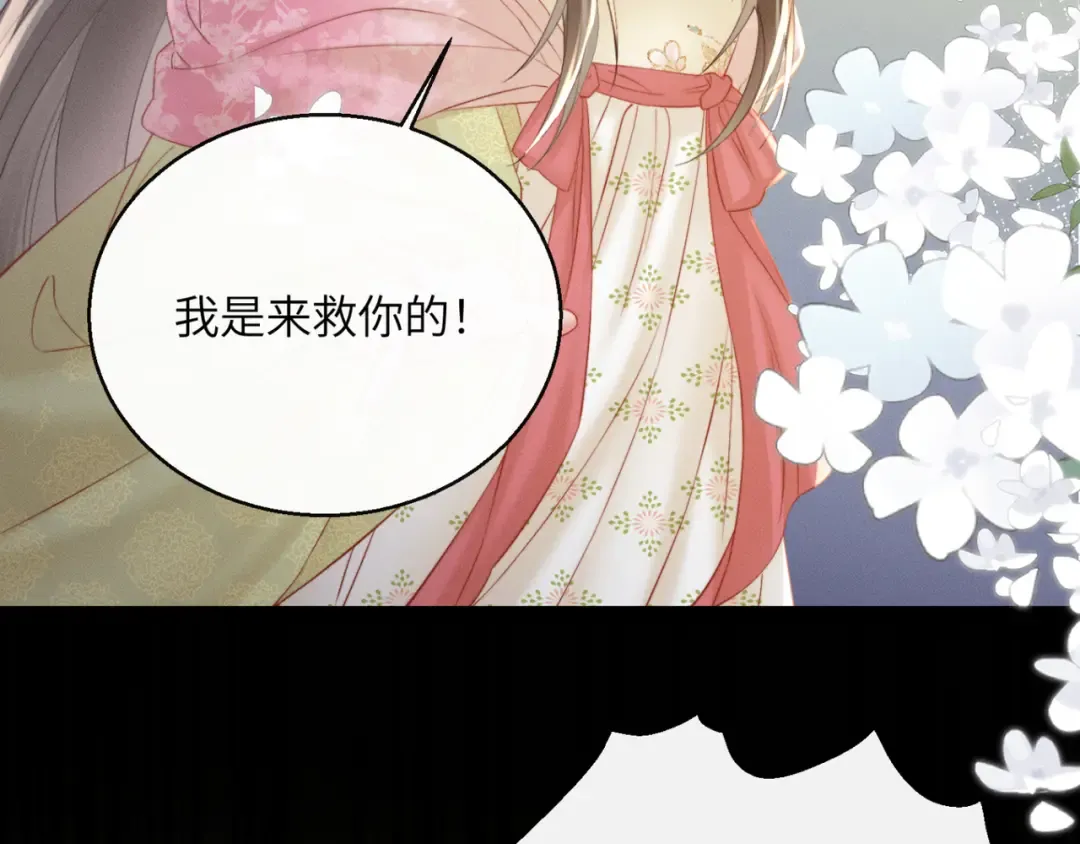 第46话 神医有事相求 第11页