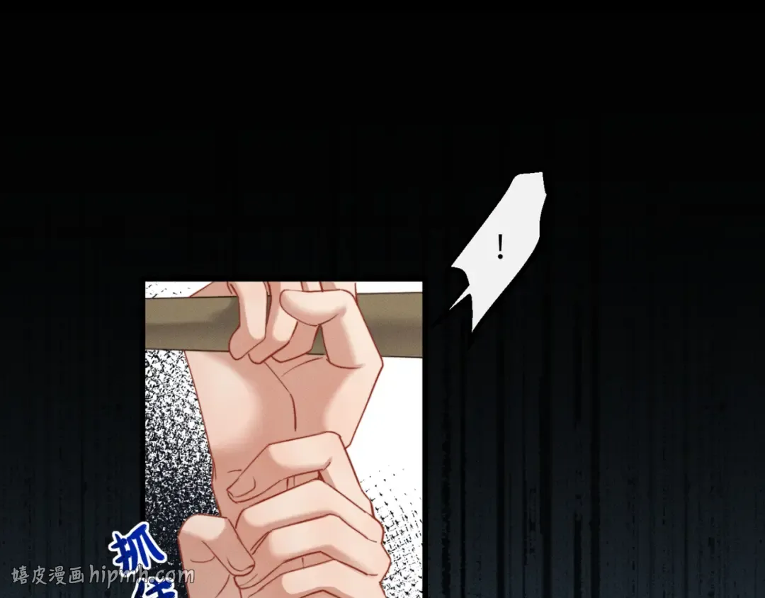 第46话 神医有事相求 第16页