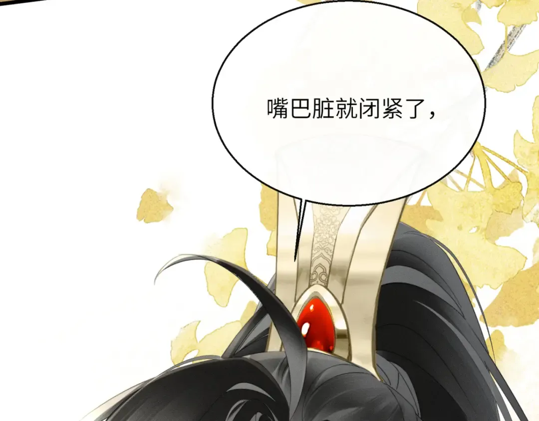 第46话 神医有事相求 第21页